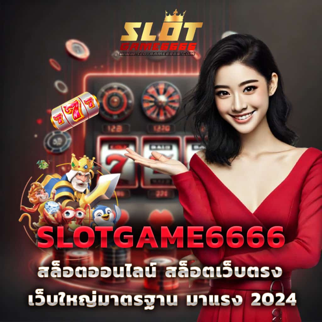 u31 slot คาสิโนออนไลน์อันดับหนึ่ง รวมเกมสล็อตสุดมันส์ 2024