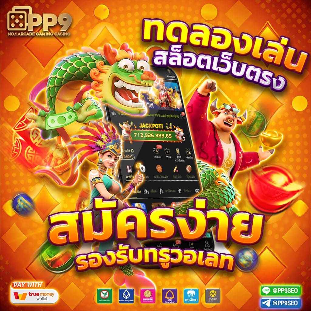 ufa007 คาสิโนออนไลน์ชั้นนำ สมัครง่าย รับโบนัสทันที