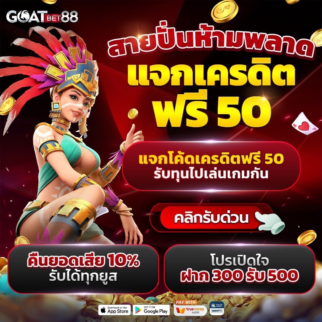 ufa100 สล็อต เว็บตรง พร้อมโปรโมชั่นแรงสุดในไทย