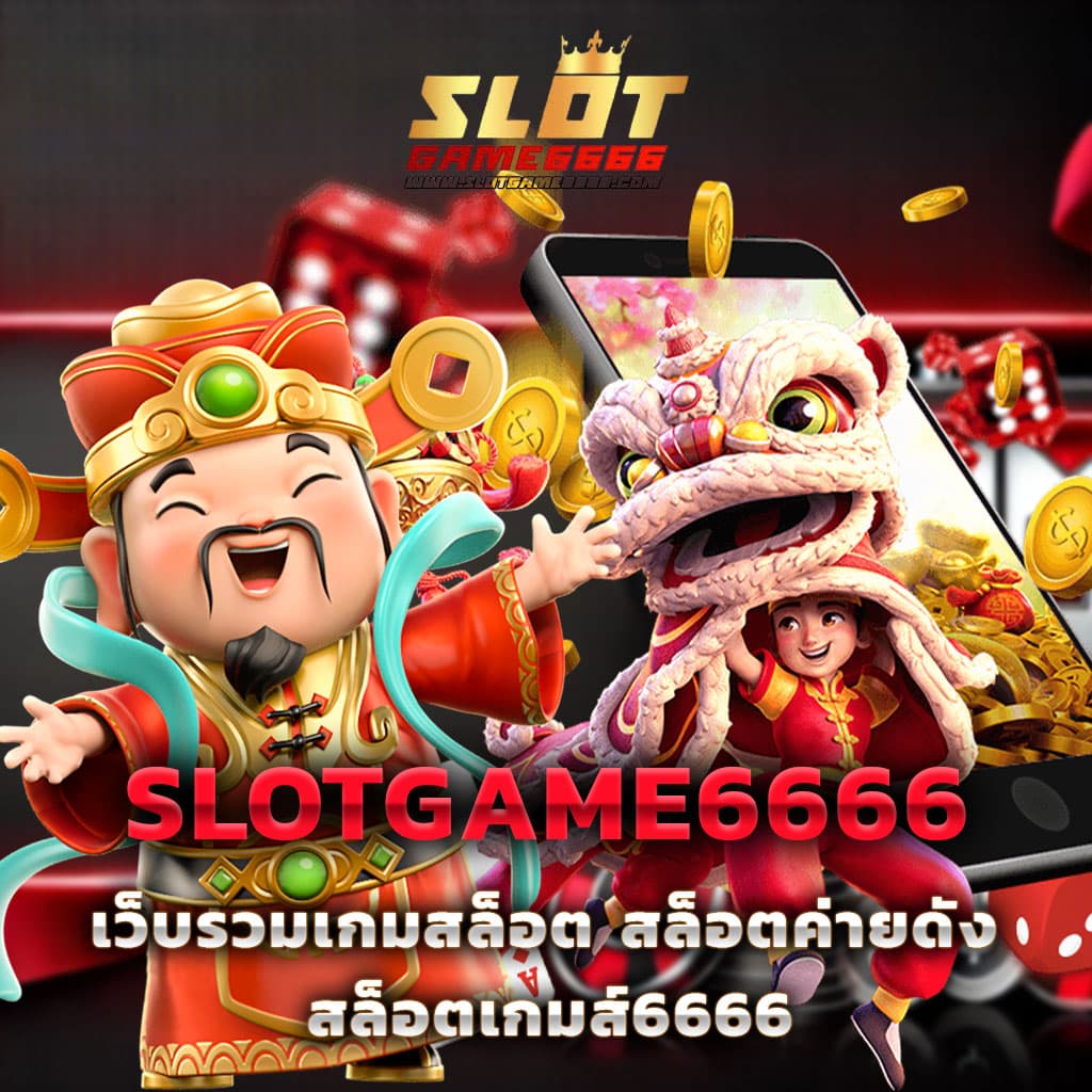ufa168 ทางเข้าเล่น เดิมพันง่าย จ่ายจริง ระบบทันสมัย สล็อต แทงบอล ไม่มีขั้นต่ำ
