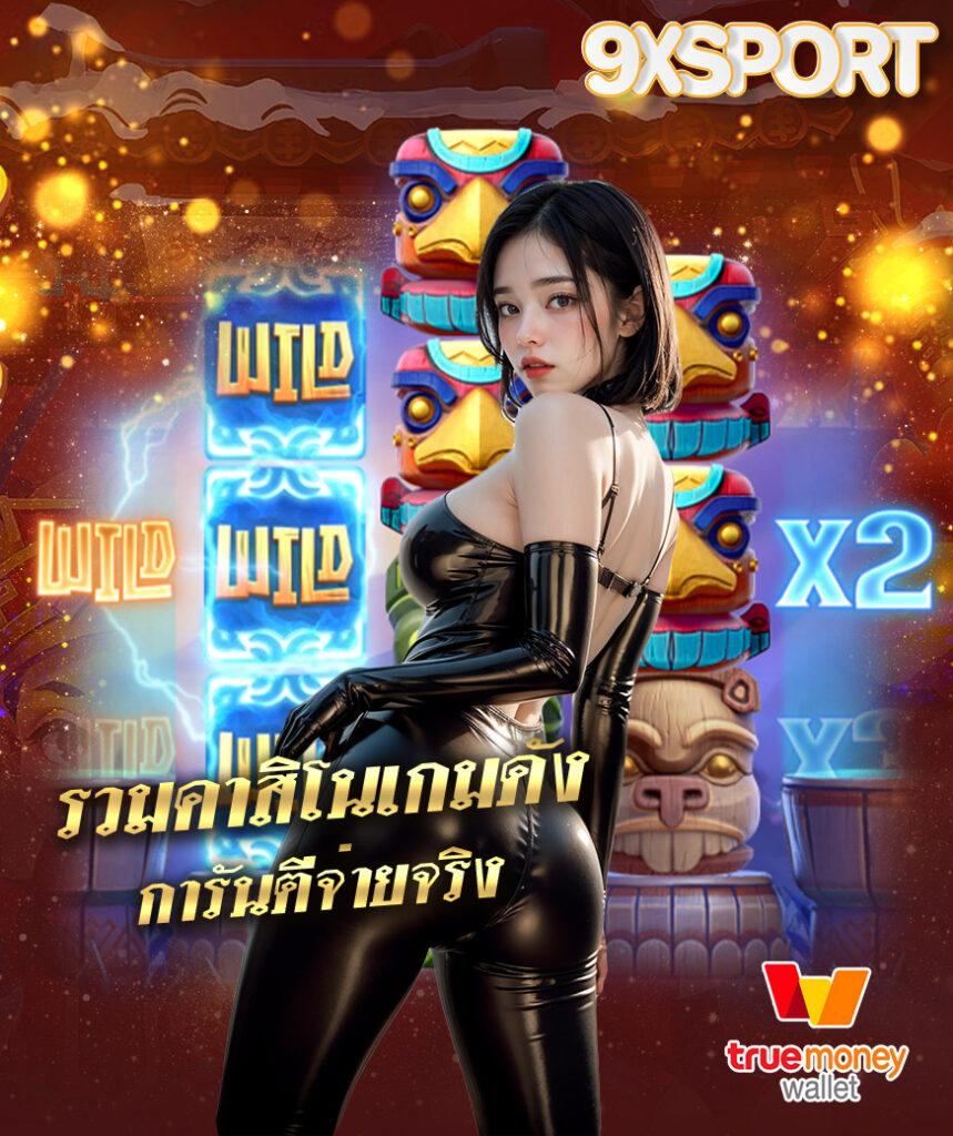 ufa169 เข้าสู่ระบบ คาสิโนออนไลน์อับดับหนึ่ง เว็บตรงมั่นคง