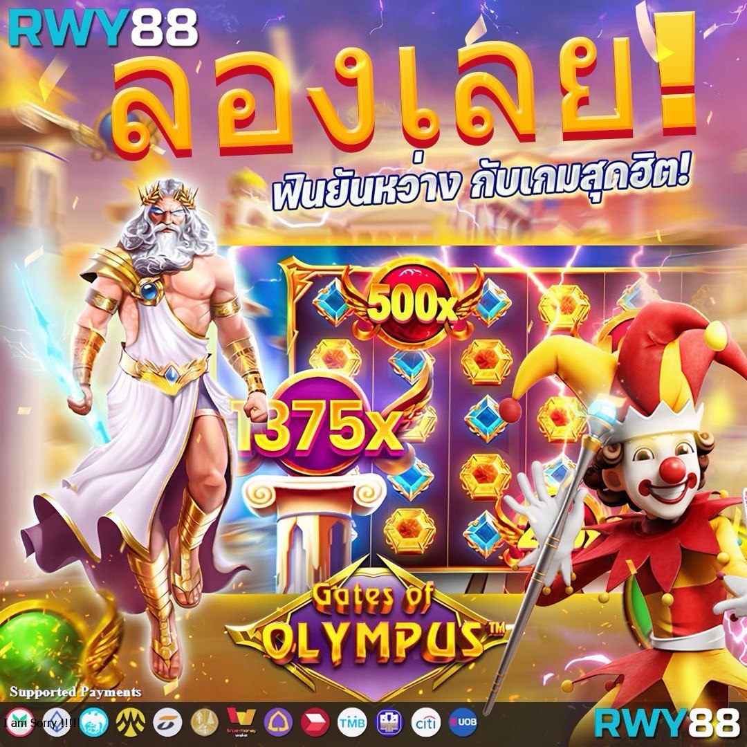 ufa191 9 เว็บตรงใหม่ล่าสุด ฝากถอนรวดเร็ว มั่นใจในทุกการเดิมพัน