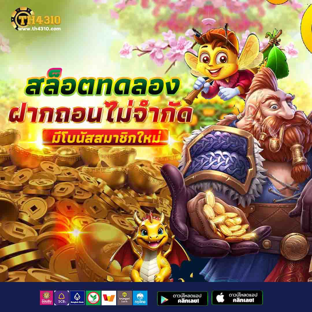 ufa365 สล็อต เว็บตรง รวมเกมสล็อตแนวใหม่ เข้าร่วมสนุกได้ทันที