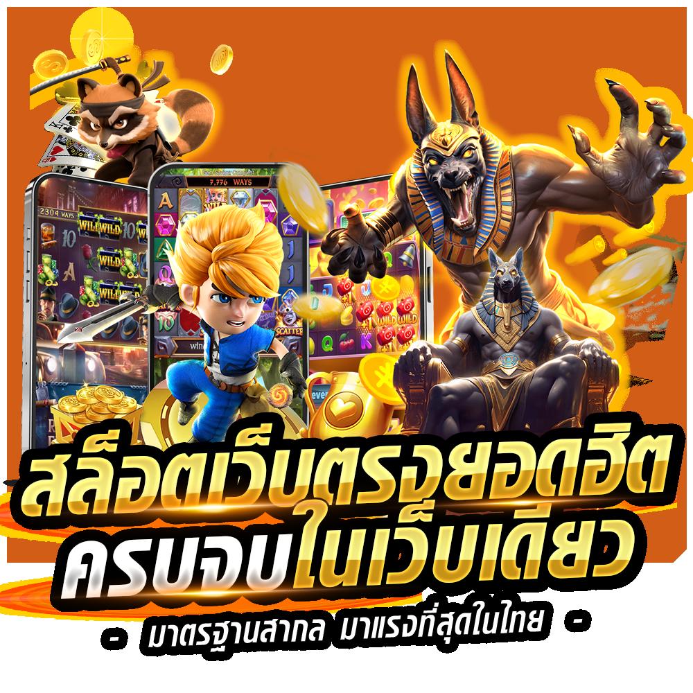 ufa369 พนันออนไลน์ครบวงจร พร้อมโปรโมชั่นสุดฮิต 2024