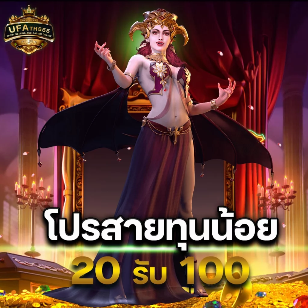 ufa7777 เว็บตรงครบวงจร สมัครรับโปรโมชั่นสุดคุ้ม