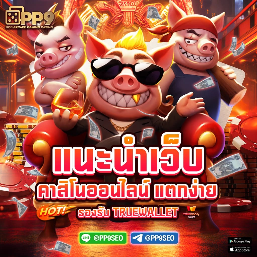ufa888 เว็บตรง คาสิโนยอดนิยม เล่นง่าย จ่ายจริง เว็บตรงมั่นใจ