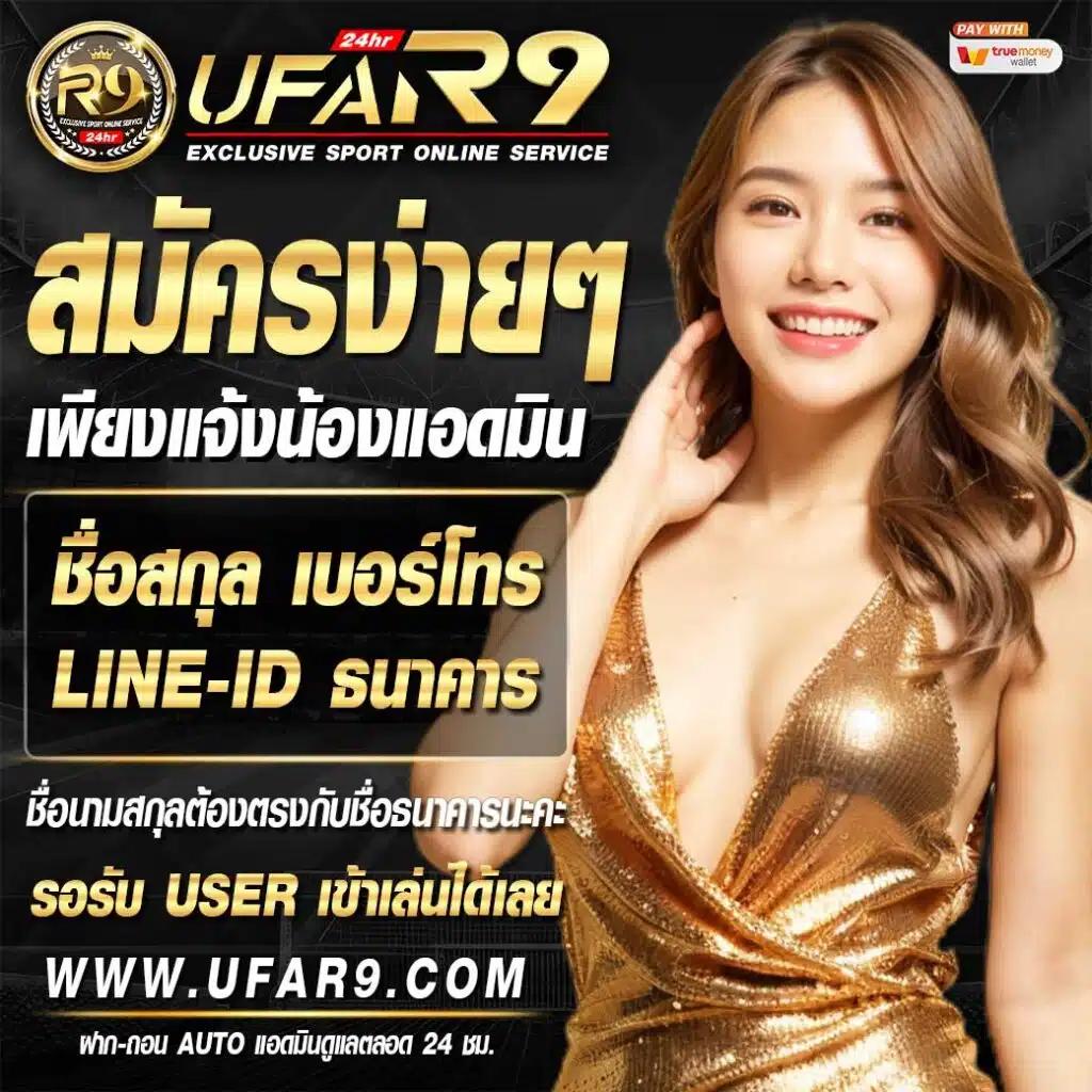 ufa911 เว็บเดิมพันใหม่ล่าสุด มั่นคง ปลอดภัย จ่ายจริงทุกวัน