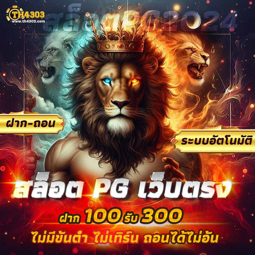 ufa apollo slot ทางเข้า ศูนย์รวมความบันเทิงพนันยอดนิยมในไทย