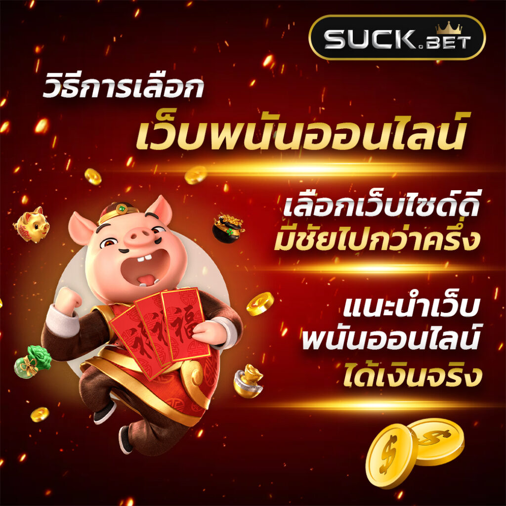 ufa society คาสิโนออนไลน์ยอดนิยม อันดับ 1 สนุกครบจบในเว็บเดียว