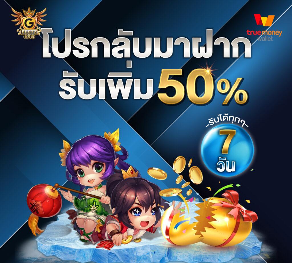 ufa thai คาสิโนออนไลน์ครบวงจร สมัครง่าย ฝากถอนไว ได้เงินจริง