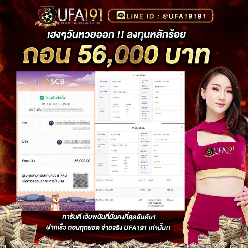 ufa wallet ระบบฝาก-ถอนง่าย จ่ายเต็มทุกยอด 2024