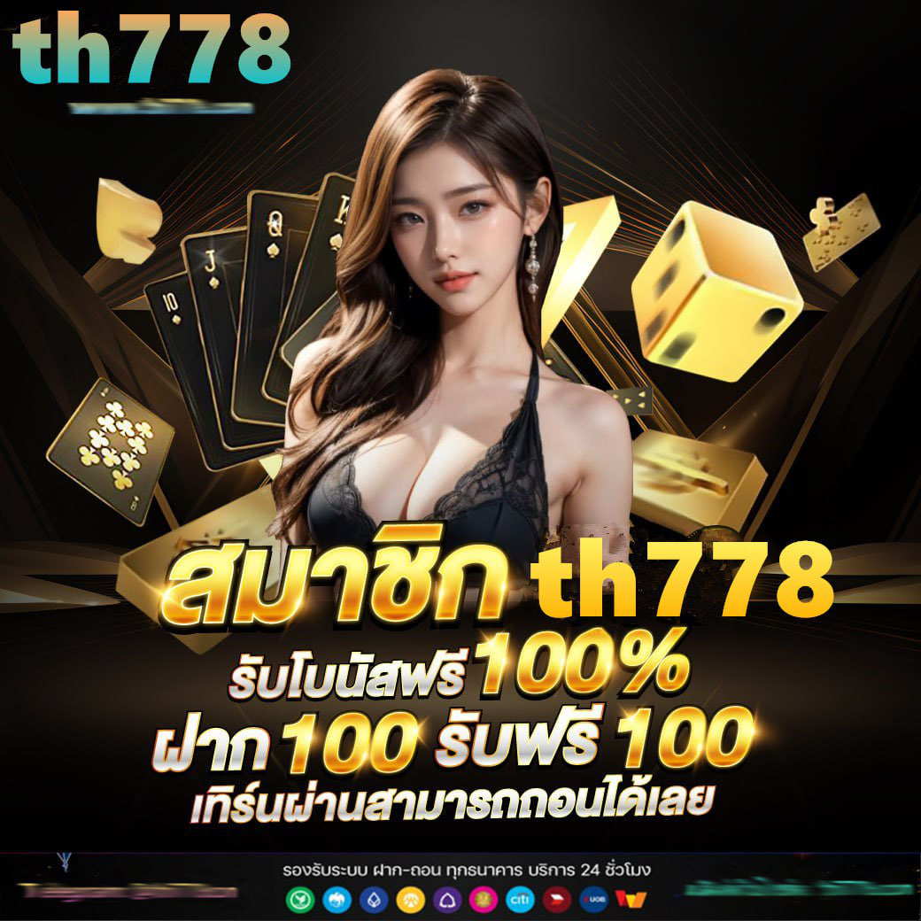 ufabet1 ทางเข้า ศูนย์รวมความบันเทิงพนันออนไลน์ระดับพรีเมียมในประเทศไทย