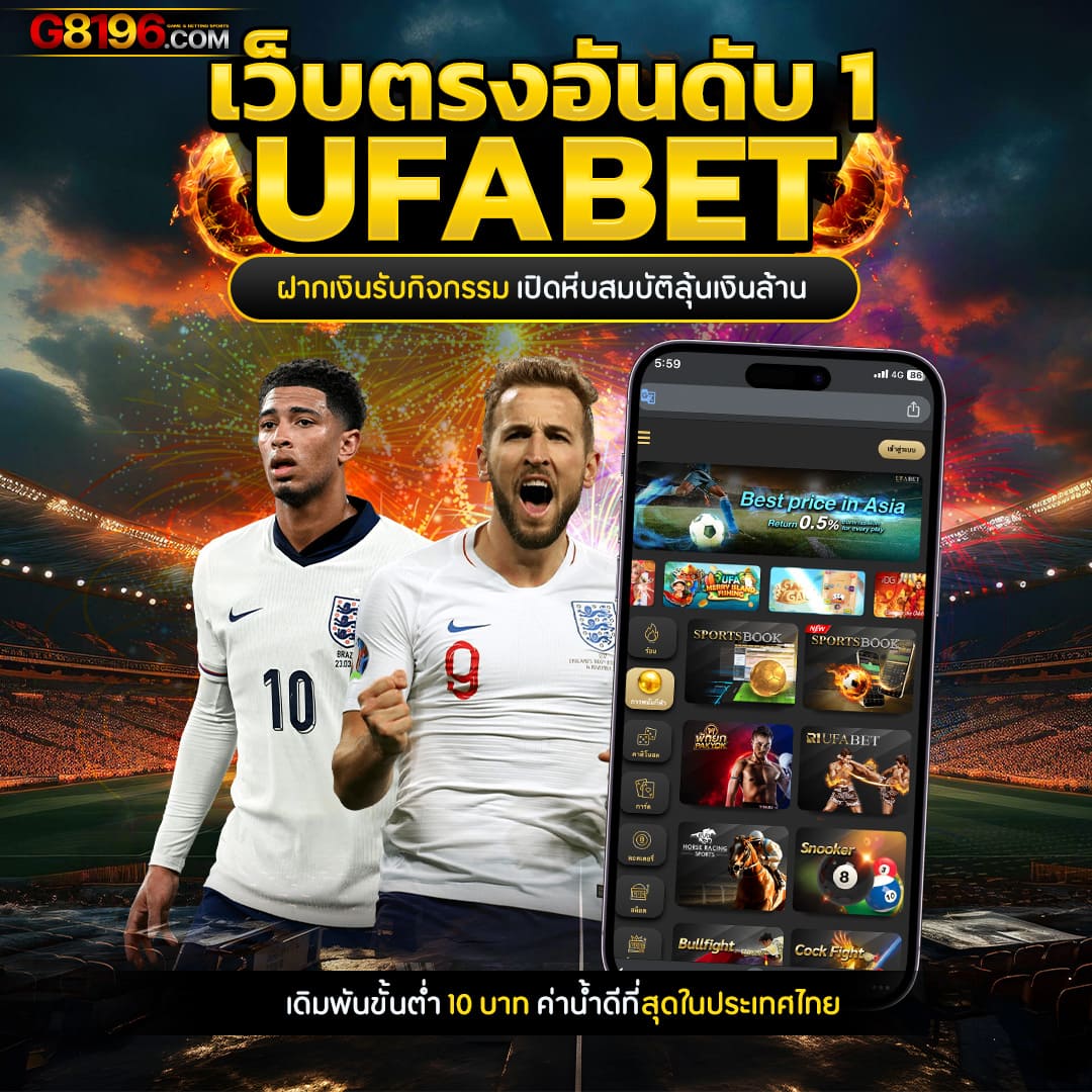 ufabet 123 เว็บสล็อตออนไลน์ยอดนิยม ฝาก-ถอนเร็วที่สุดในประเทศไทย
