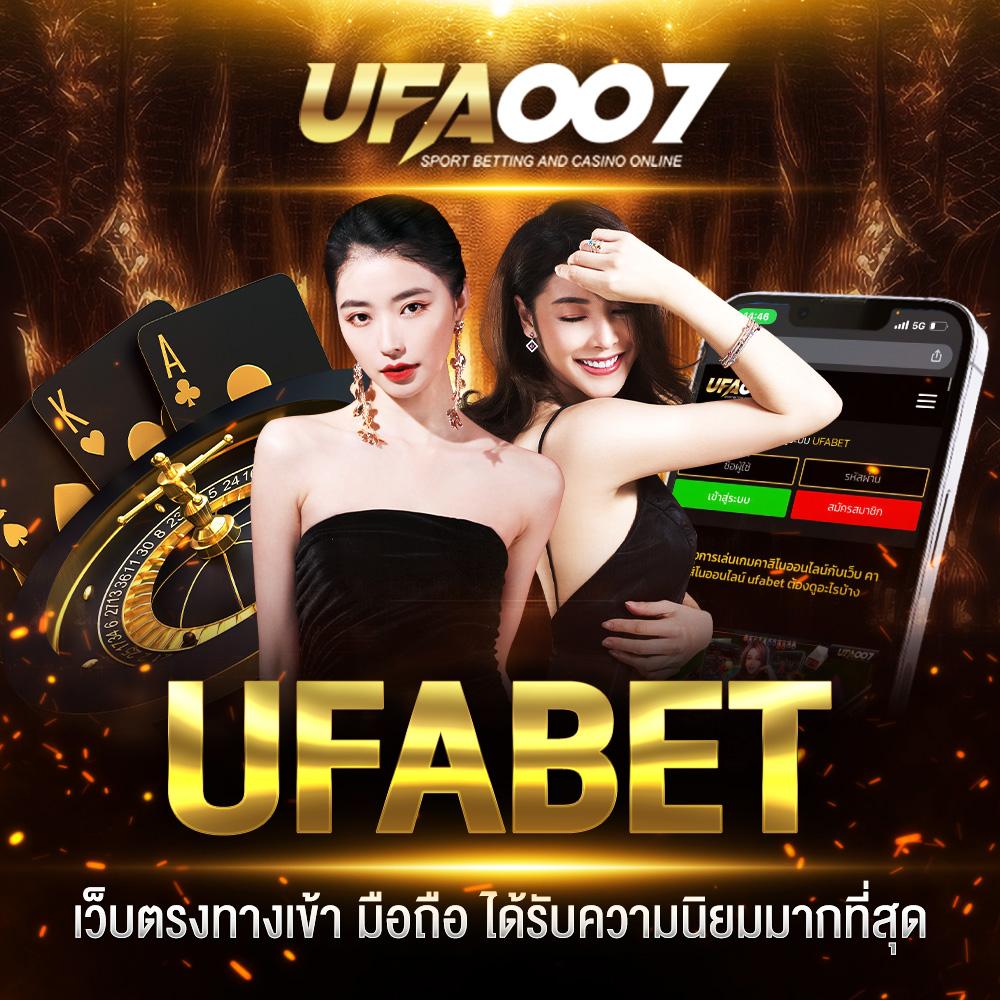 ufabetcam ค่ายเกมคุณภาพ รวมเกมเดิมพันสุดฮิตแห่งปี 2024