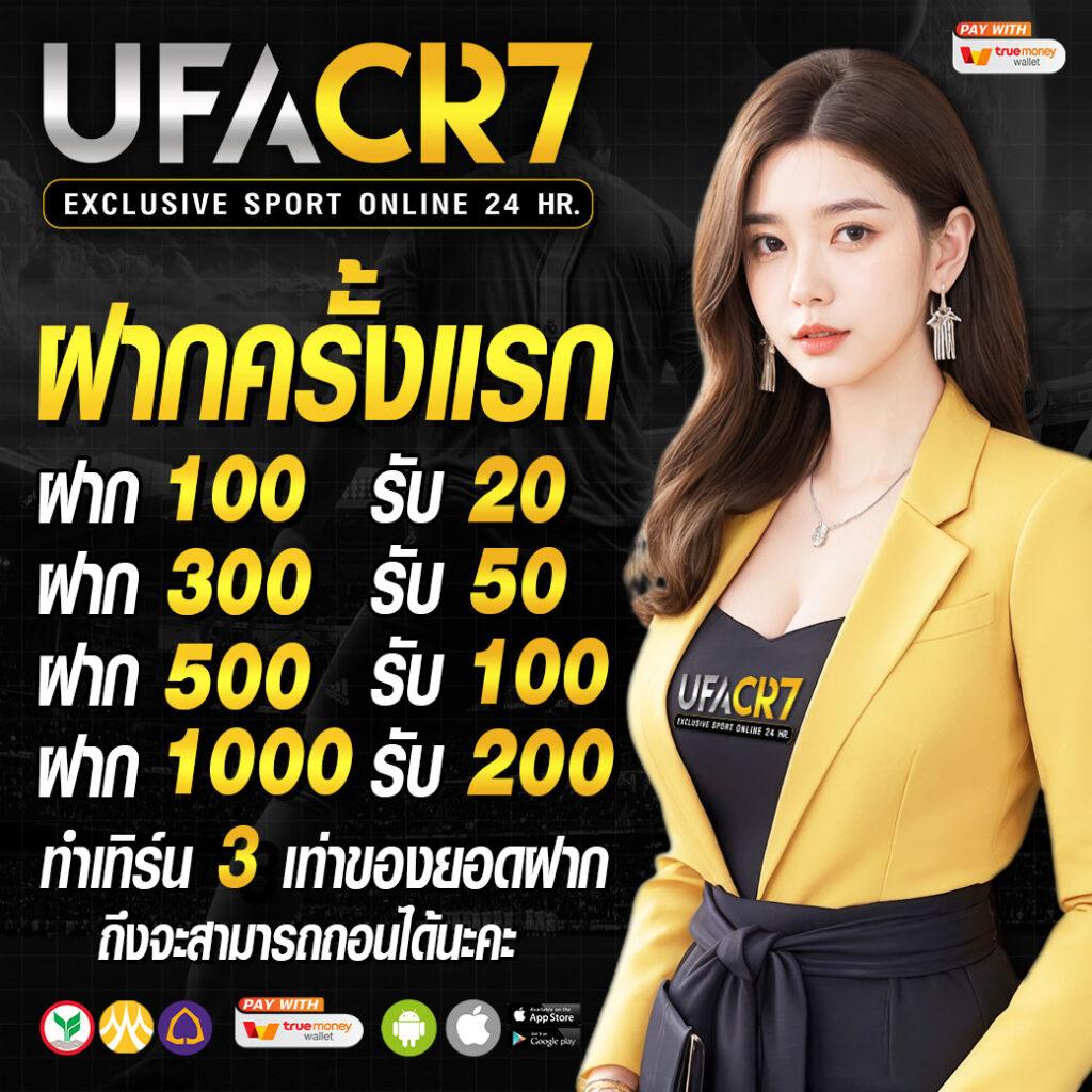 ufadeal คาสิโนออนไลน์ยอดนิยม พร้อมโบนัสสุดคุ้มในไทย