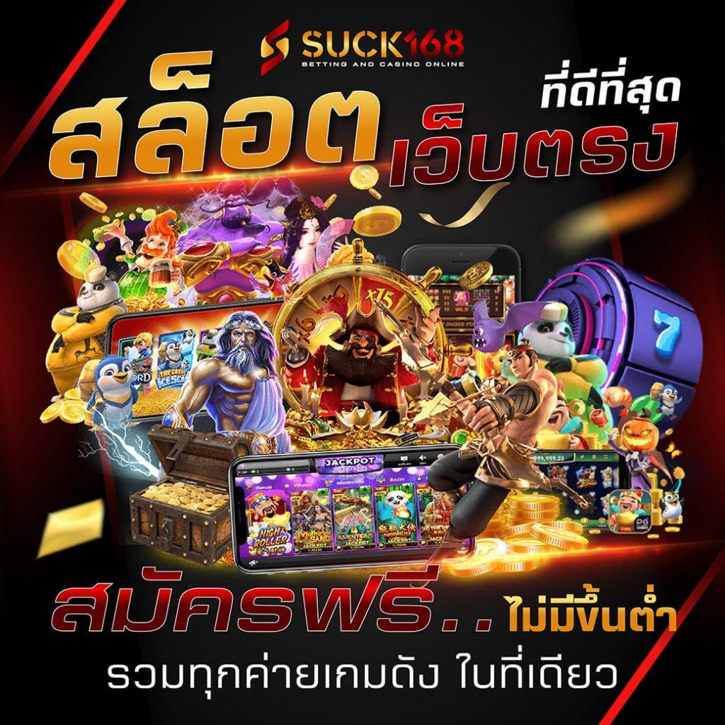 w69th สล็อต เว็บตรง ความสนุกสุดเร้าใจ รวมเกมสล็อตยอดนิยม 2024