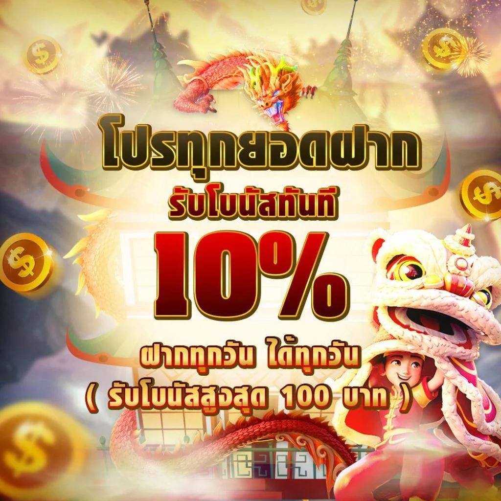 wink123plus รวมเกมได้เงินจริง รวมโปรโมชั่นเด็ดทุกวันในไทย