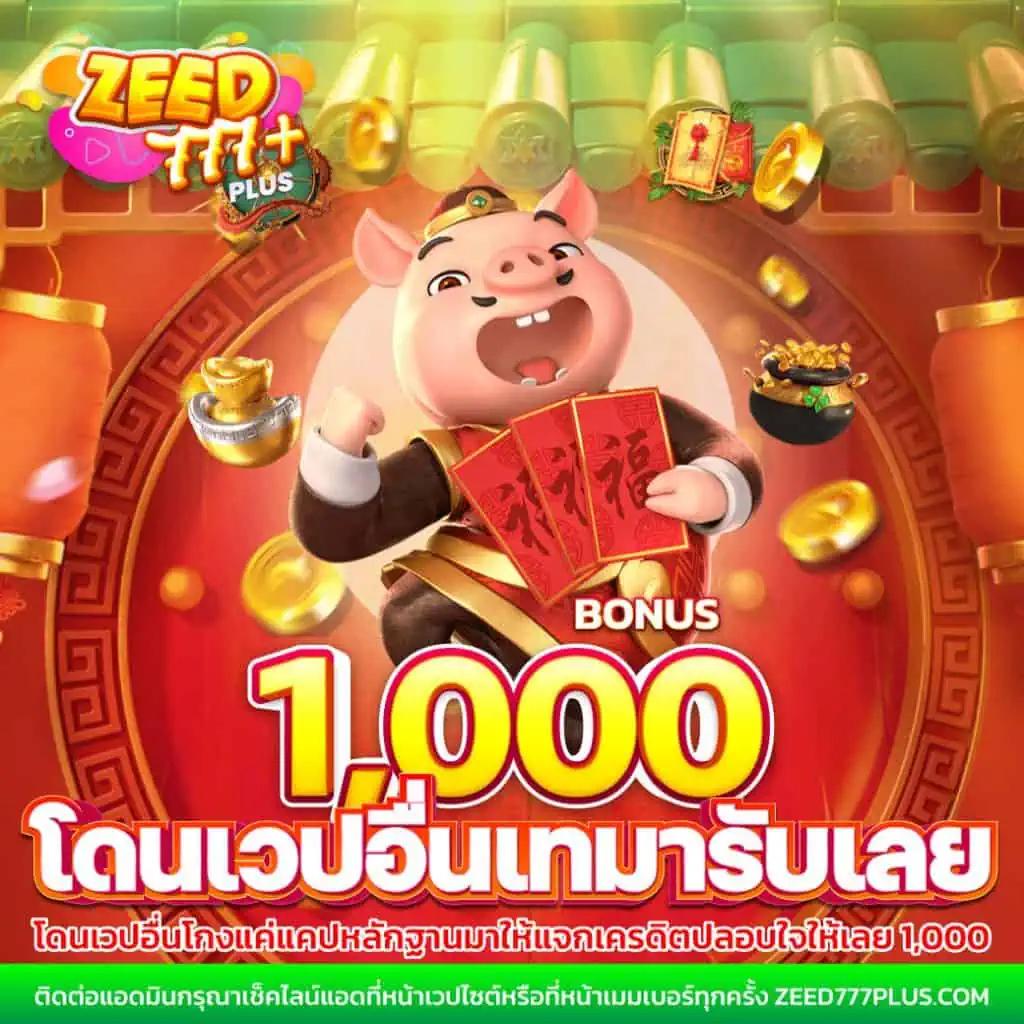 z8 slot คาสิโนออนไลน์สุดฮิต รวมเกมสล็อตออนไลน์แตกง่ายมาแรงในไทย