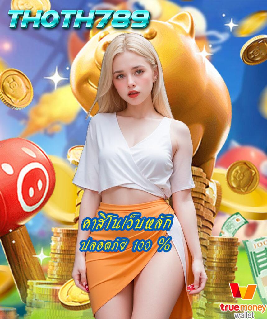 กาแลคซี่สล็อต คาสิโนออนไลน์สุดมันส์ ครบจบในเดียว เล่นฟรี 2024
