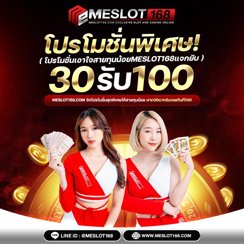 ของแทร่ 1688 สล็อต เกมคาสิโนออนไลน์ยอดนิยม ระบบปลอดภัย ฝากถอนรวดเร็ว