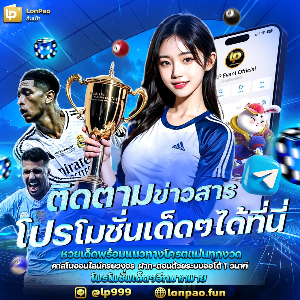 คะแนนผลบอล คาสิโนออนไลน์อันดับหนึ่ง สมัครวันนี้ รับโปรโมชั่นมากมาย