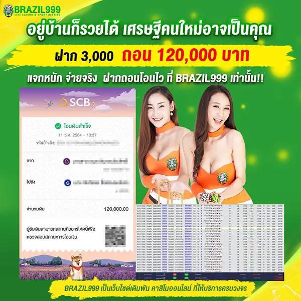 คาสิโนออนไลน์ TrueWallet ฝากถอนรวดเร็วทันใจใช้งานปลอดภัย