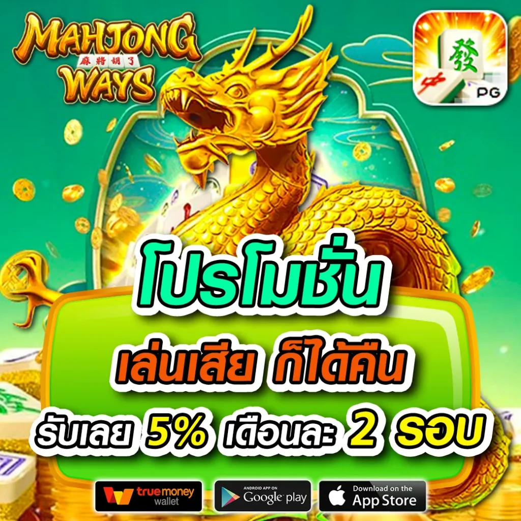 คาสิโนออนไลน์ W69Mobi ผู้นำด้านพนันออนไลน์ยอดนิยมในไทย