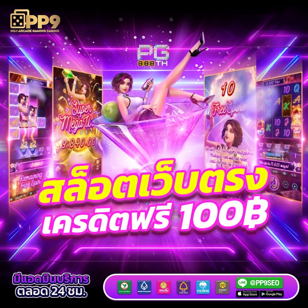คาสิโนออนไลน์อันดับ1 รวมเกมฮิต ฝาก-ถอนรวดเร็ว มั่นคง 2024