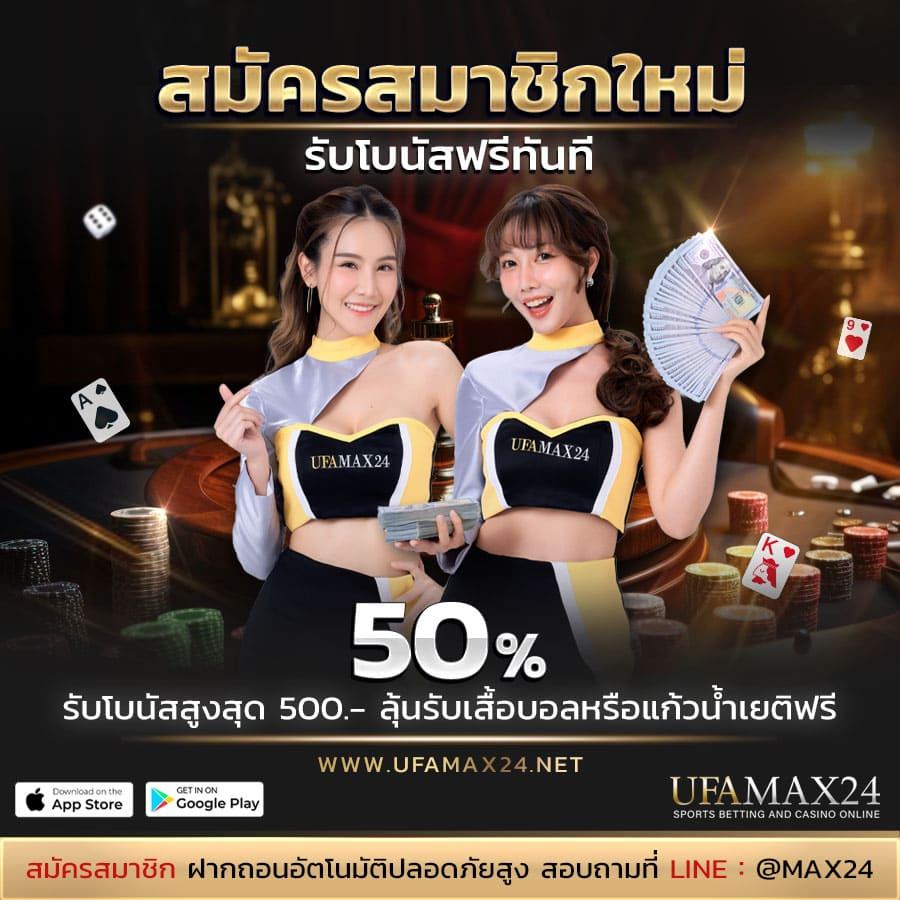 ดูผลบอลบ้านบอล เว็บเดิมพันครบวงจร แตกง่าย จ่ายจริง