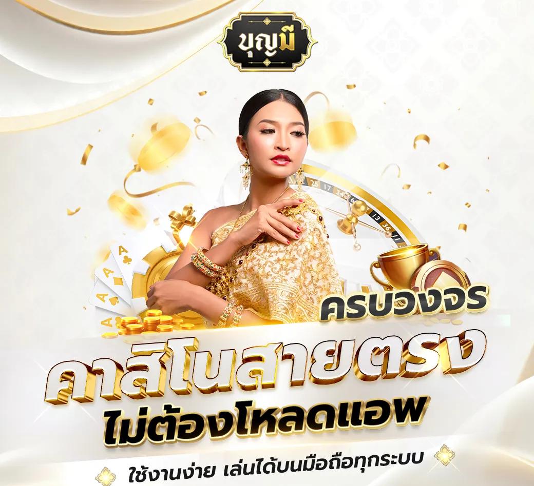 ดูผลบอลสด 888 เว็บตรง การเดิมพันรวดเร็ว จบไว 2024