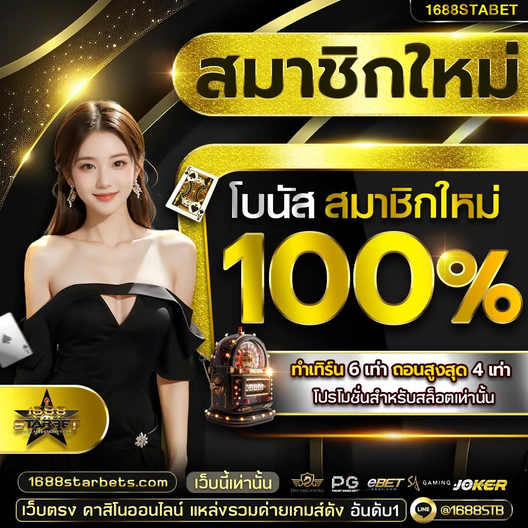 ดาวน์โหลด PG Slot ล่าสุด พร้อมเทคนิคเล่นง่ายและโบนัสจัดเต็ม
