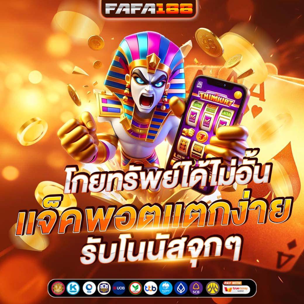 ดาวน์โหลด ผลบอลสด สํารอง1 แอปใหม่ล่าสุด ลุ้นโชคง่ายทุกวัน