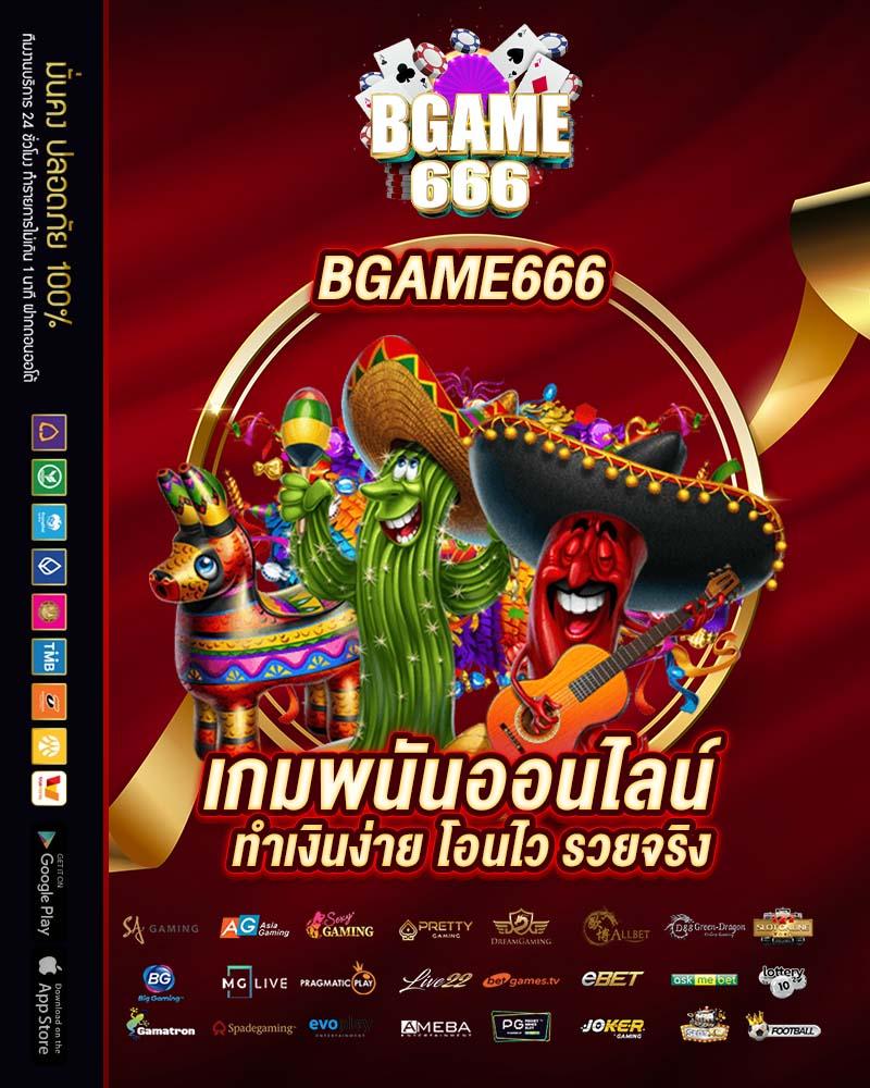 ตังตัง คาสิโนเว็บตรง ระบบใหม่ โปรโมชั่นสุดคุ้ม รับทันที 2024