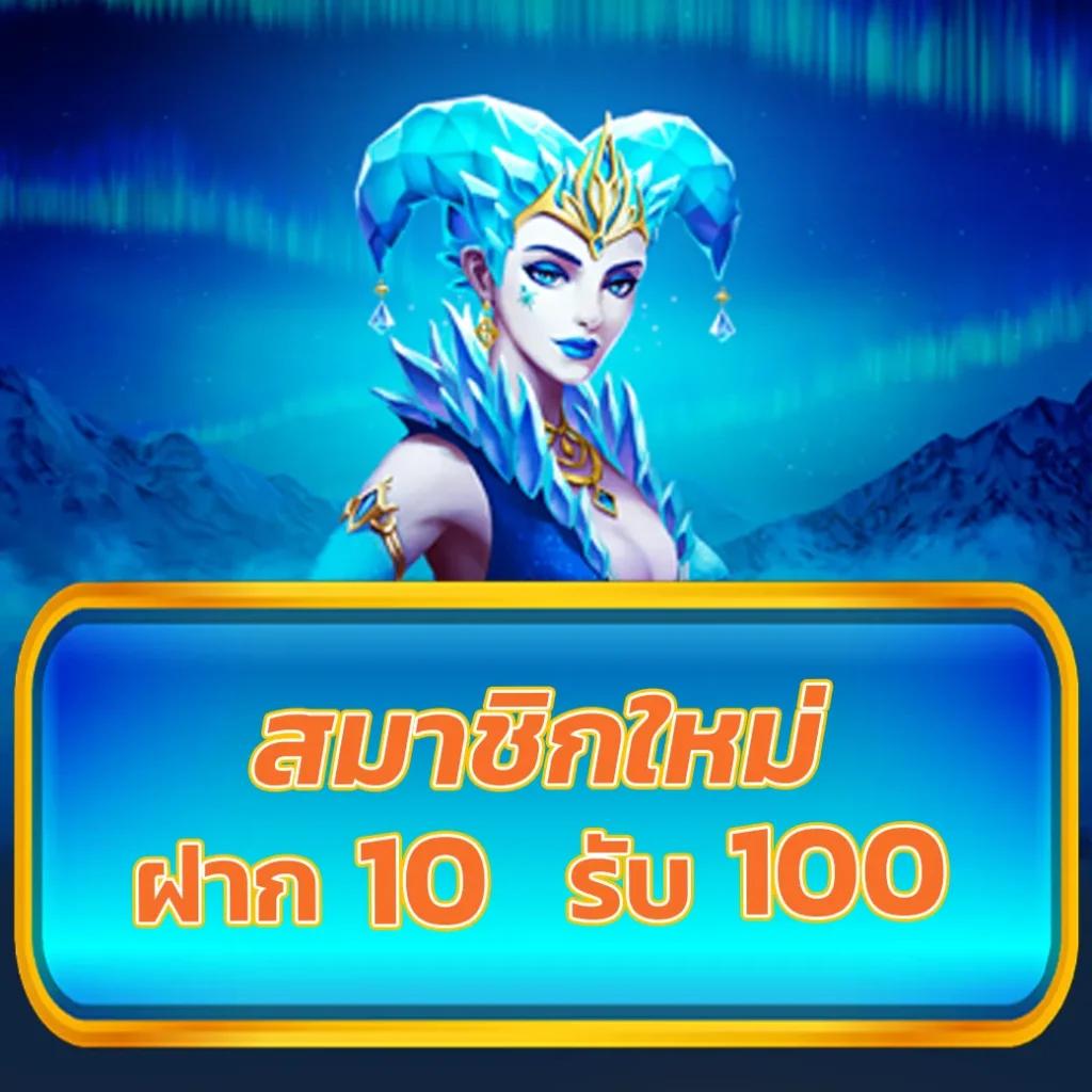 ตรวจผลบอล คาสิโนออนไลน์อันดับ1 พร้อมเทคนิคเดิมพันใหม่ล่าสุด 2024