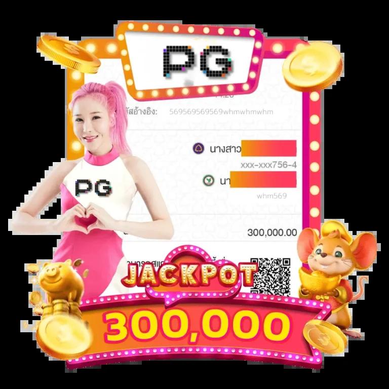 ทดลองซื้อฟรีสปิน PG เล่นง่าย โบนัสสูงสุด 2024