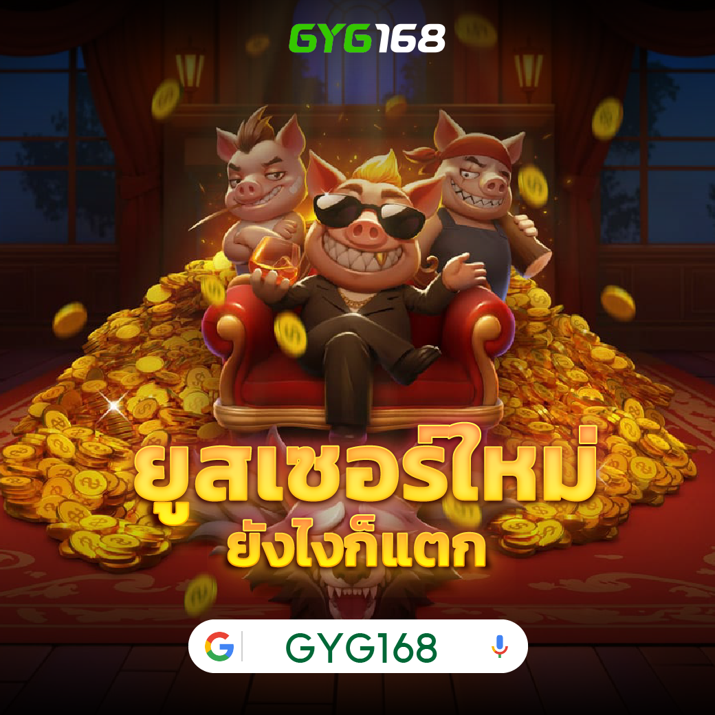 ทดลองบาคาร่าฟรี แพลตฟอร์มเดิมพันมั่นคงอันดับ 1 ระบบทันสมัย