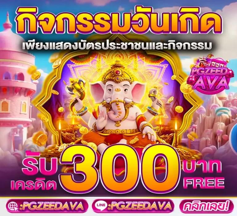 ทดลองสล๊อต เดิมพันเกมสนุกครบเครื่องทันสมัย โอกาสชนะสูง