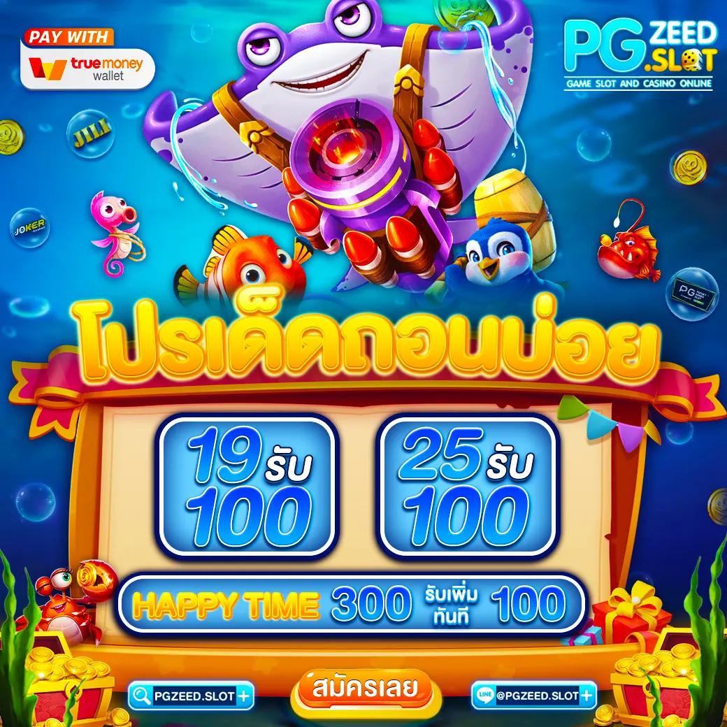 ทดลองเล่น PP คาสิโนสด เล่นง่าย จ่ายไว มาร่วมสนุกวันนี้