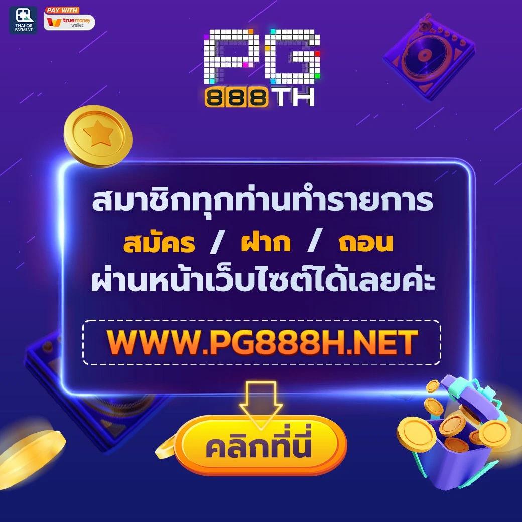 ทดลองเล่นสล็อต Super PG ฟรีล่าสุด เล่นง่าย ได้เงินจริงในปี 2024