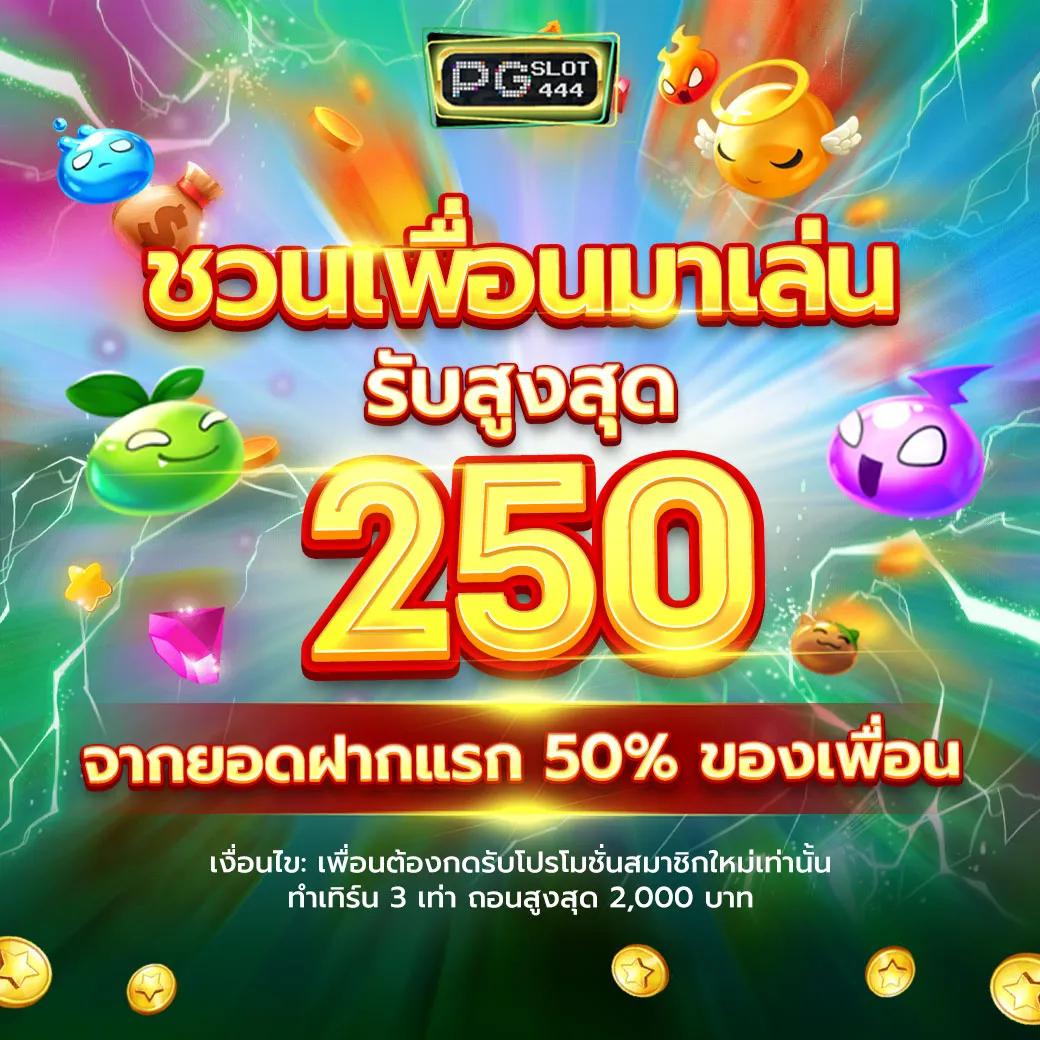 ทดลองเล่นสล็อตpp เว็บตรง ปั่นง่าย ถอนเร็ว พร้อมโปรโมชั่นยอดนิยม