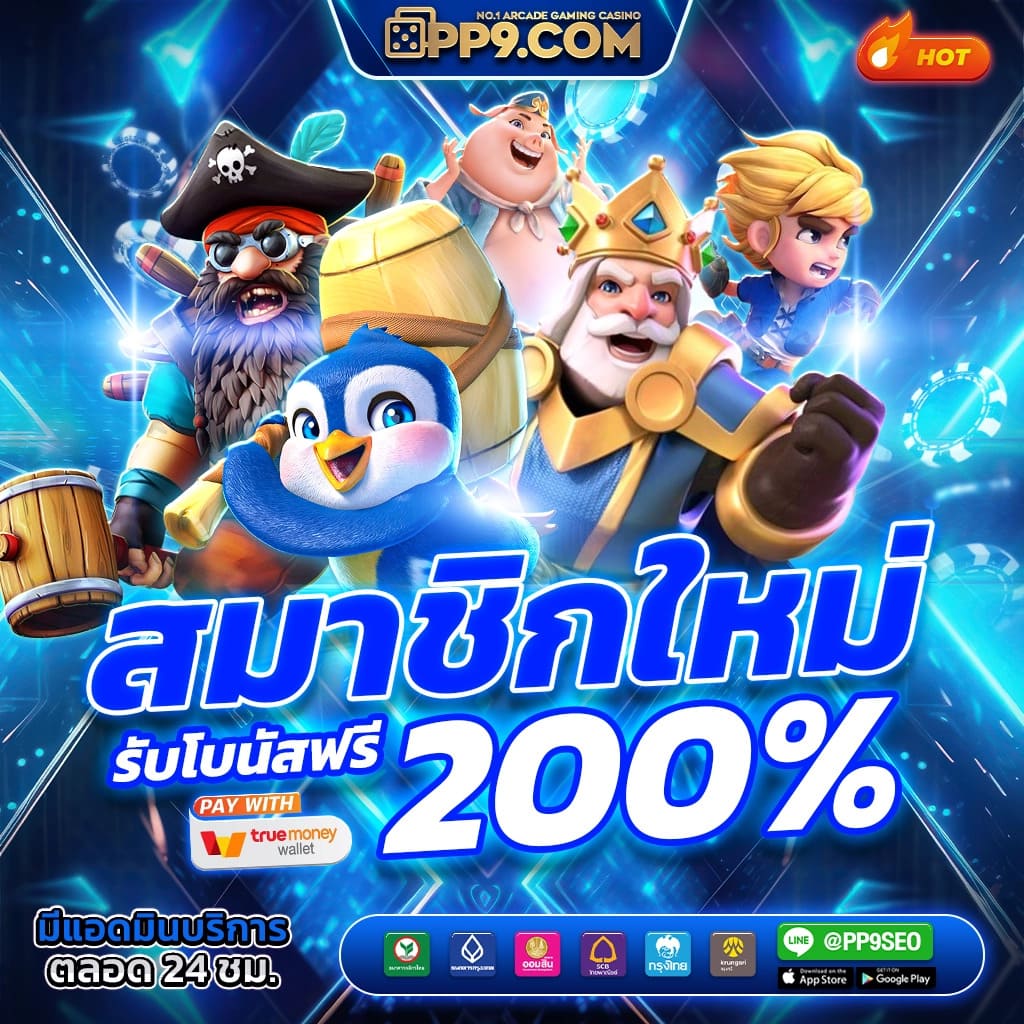 ทดลองเล่นสล็อตออนไลน์ ล่าสุดจาก slot ทดลอง เล่นง่าย รับฟรีโบนัสเต็มจำนวน