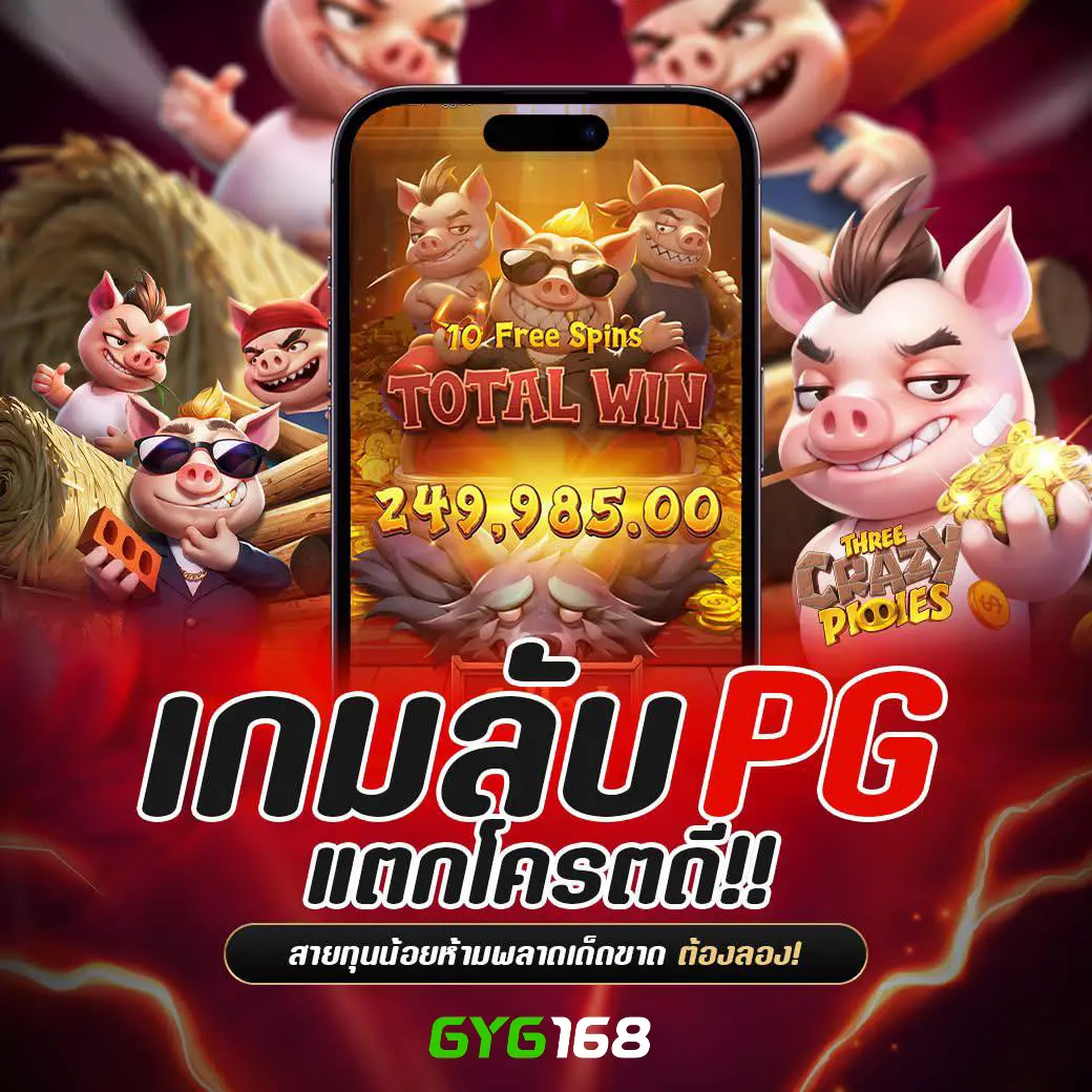ทดลองเล่นเกมใหม่กับ pxj00 ครบทุกค่ายดัง สมัครรับโปรโมชั่นสุดคุ้ม