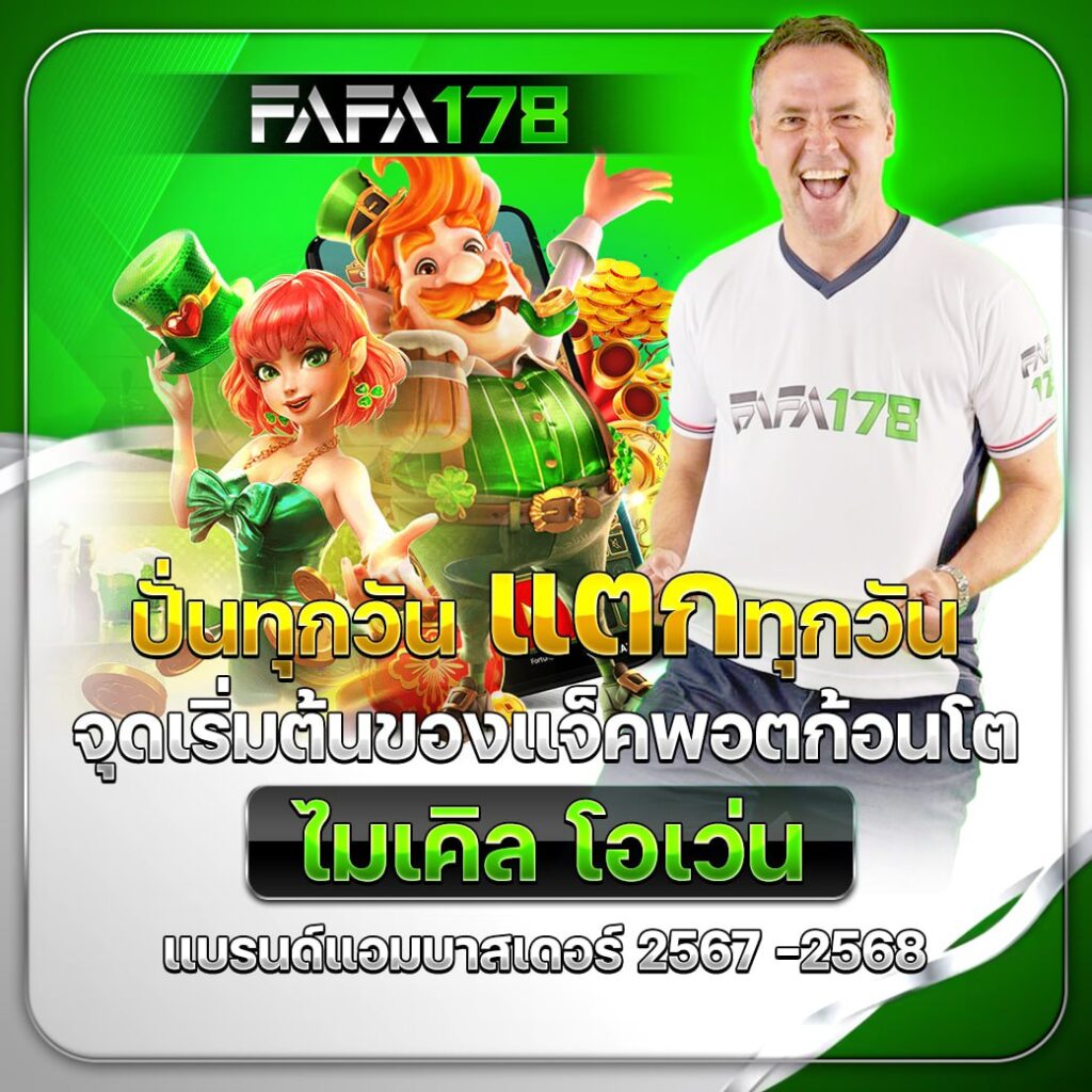 ทดลองเล่นไฮโล เว็บตรง มั่นใจ ได้เงินจริง ไม่มีขั้นต่ำ