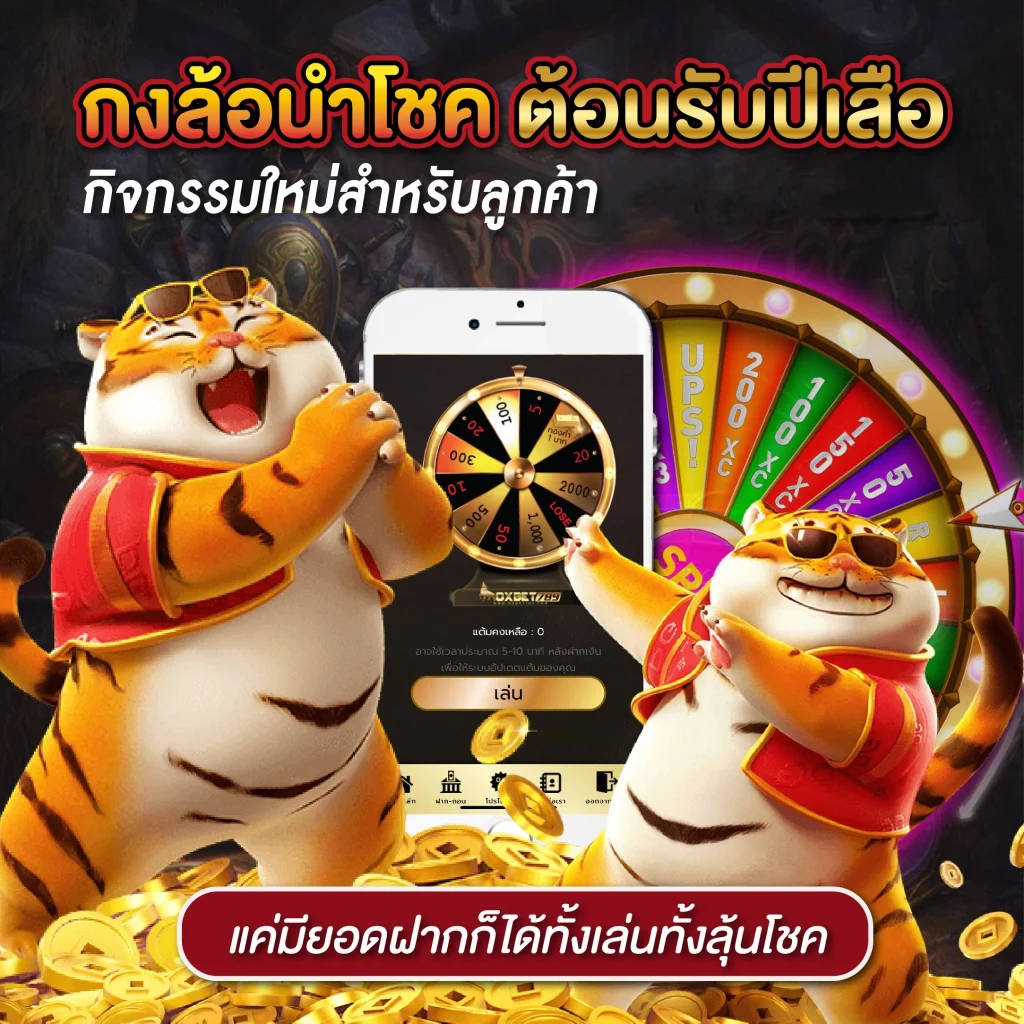 ทรูมันนี่ คาสิโนอันดับหนึ่ง แพลตฟอร์มมั่นคง ระบบทันสมัย