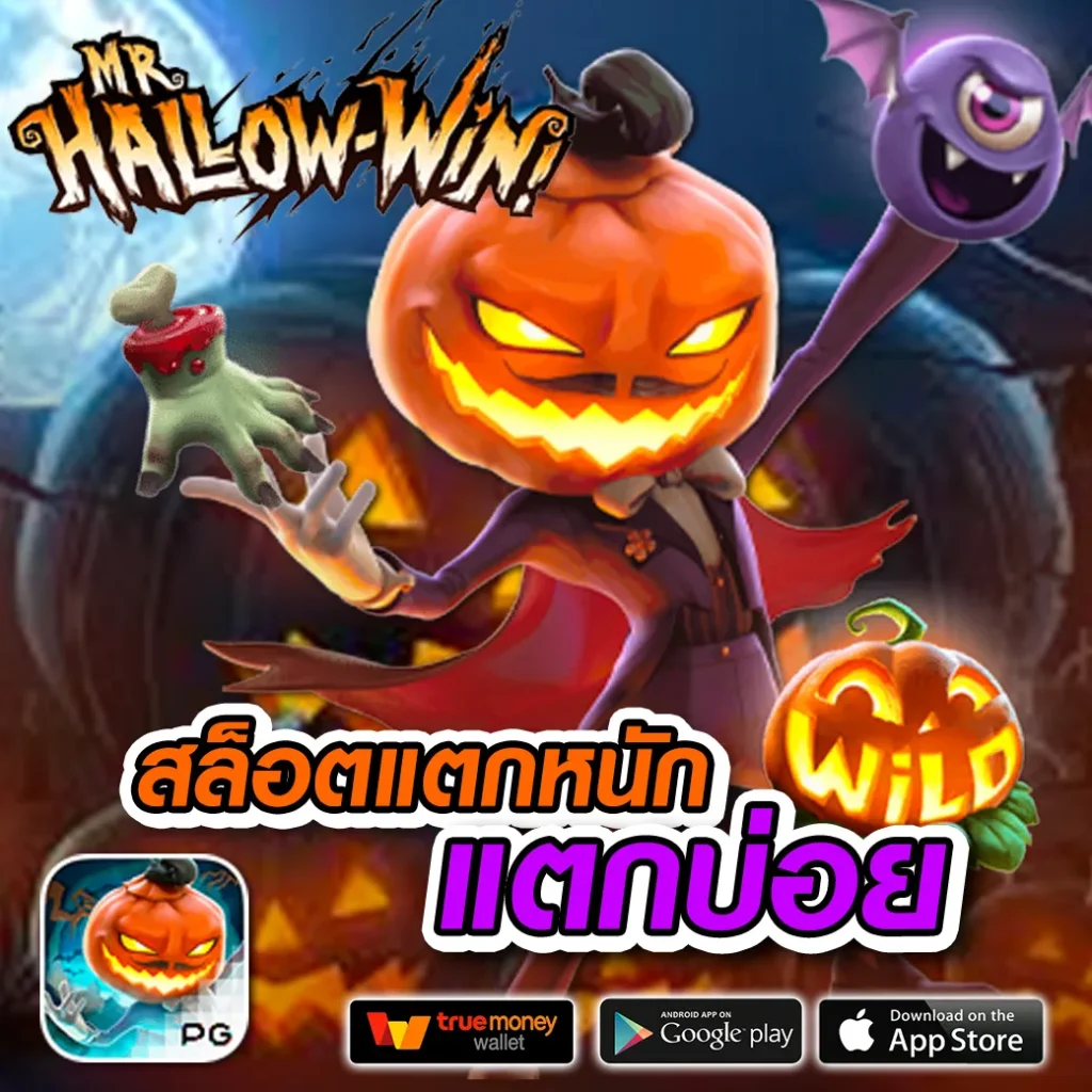ทางเข้า 689 เว็บเดิมพันอันดับ 1 รวมเกมดังยอดนิยมของไทย