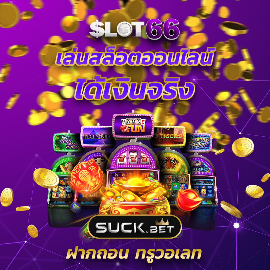 ทางเข้า PK789 คาสิโนออนไลน์อันดับหนึ่ง เล่นง่ายจ่ายจริงมั่นใจ