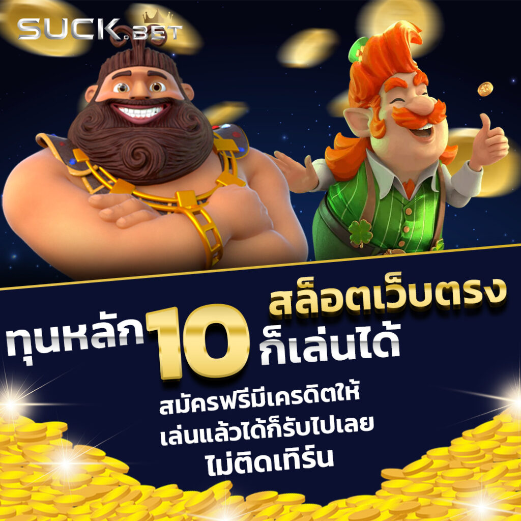 ทางเข้า สล็อต 99 แหล่งรวมเกมสล็อตออนไลน์ยอดนิยมอันดับ 1
