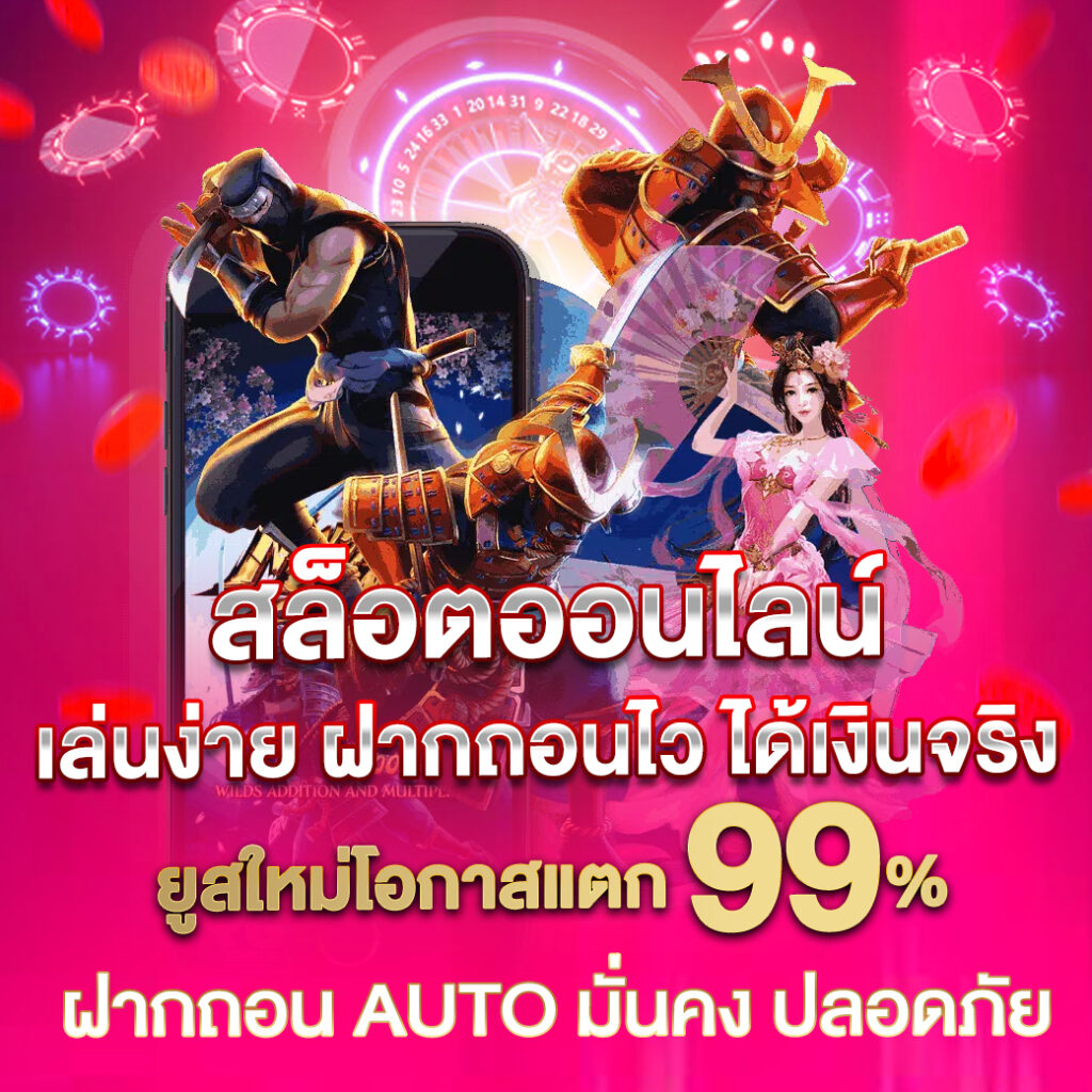 ทางเข้าufa369 แบรนด์คาสิโนออนไลน์สุดฮิตอันดับหนึ่งในไทยสัมผัสประสบการณ์พนันระดับพรีเมียม
