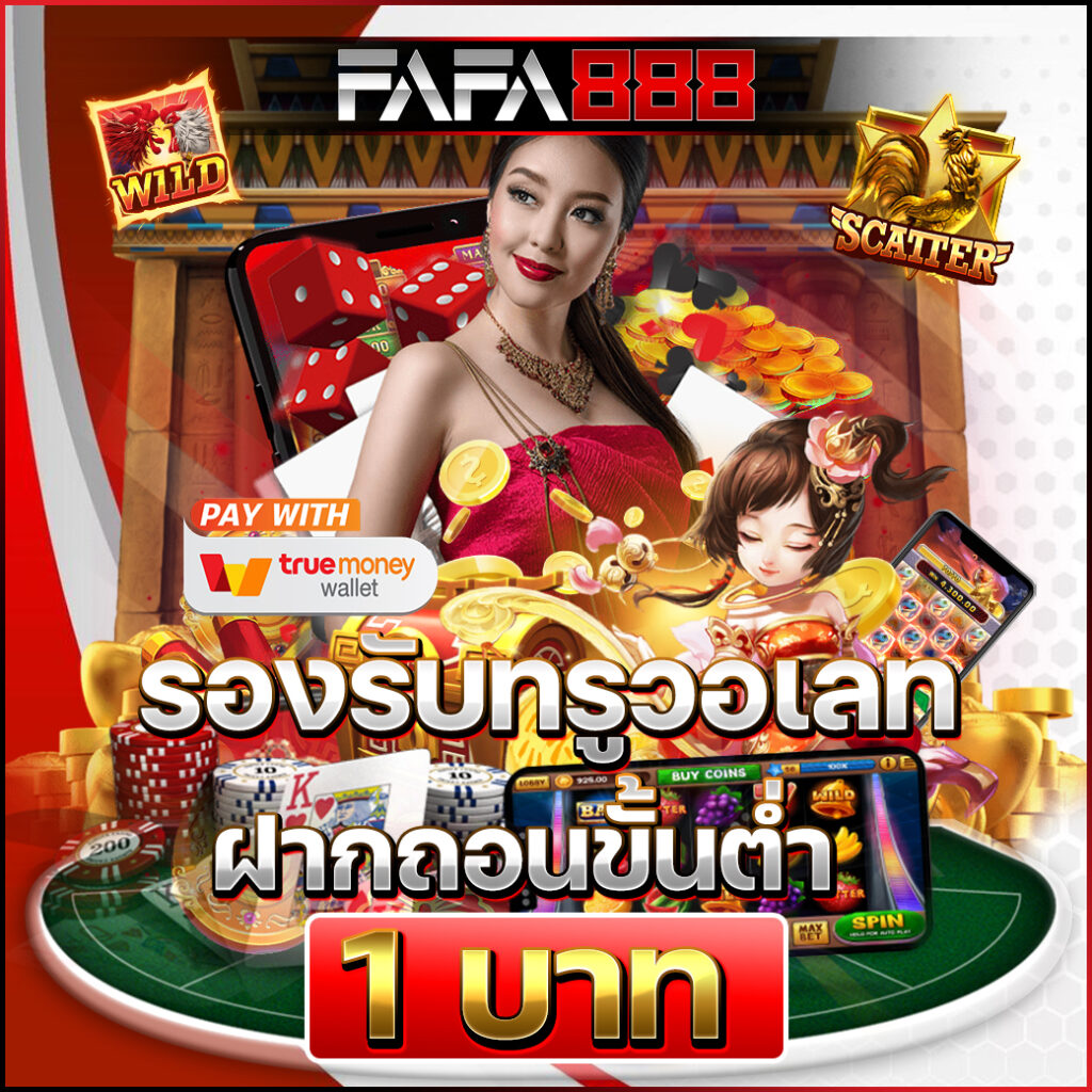 ทางเข้าufabet เว็บตรงครบเครื่อง เดิมพันง่าย ได้เงินเร็ว