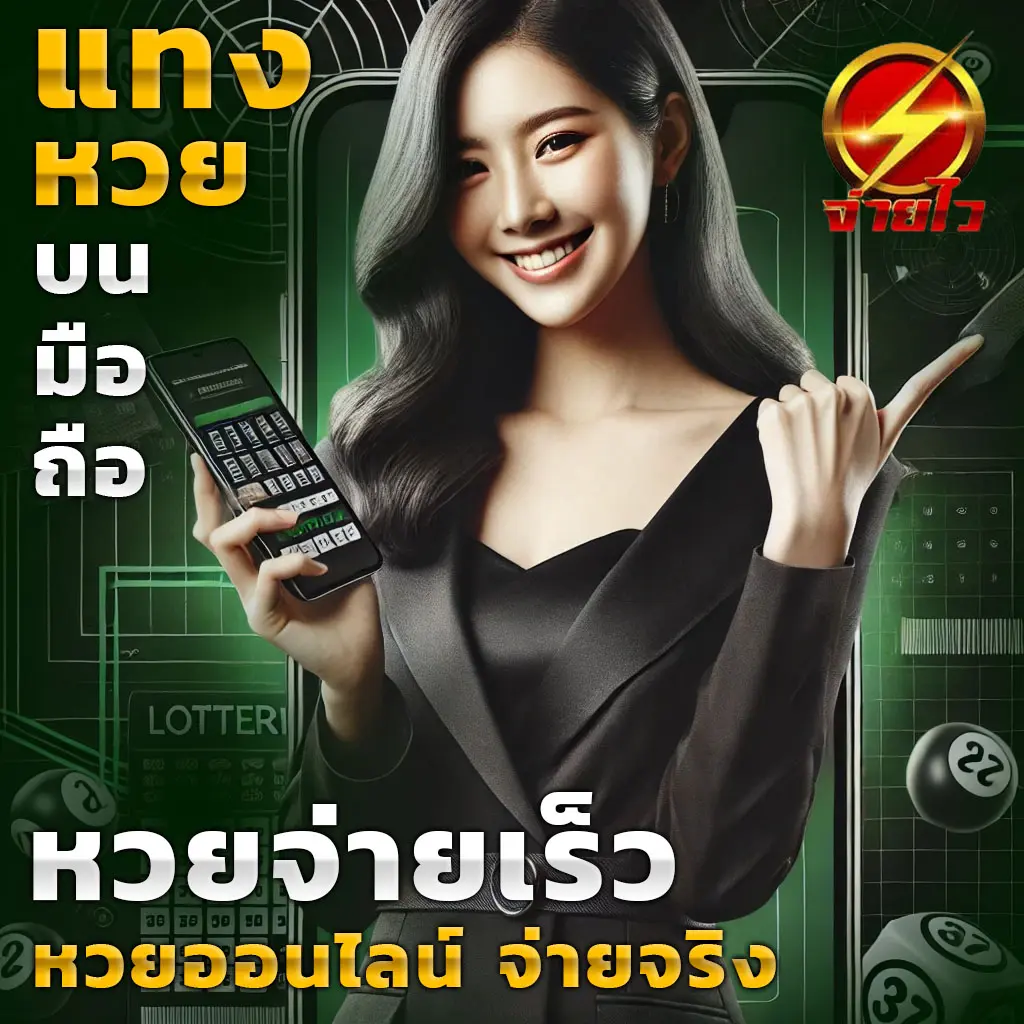 ทีเด็ด69 บอล เดิมพันง่าย พร้อมสูตรเด็ด ยกระดับความสนุก